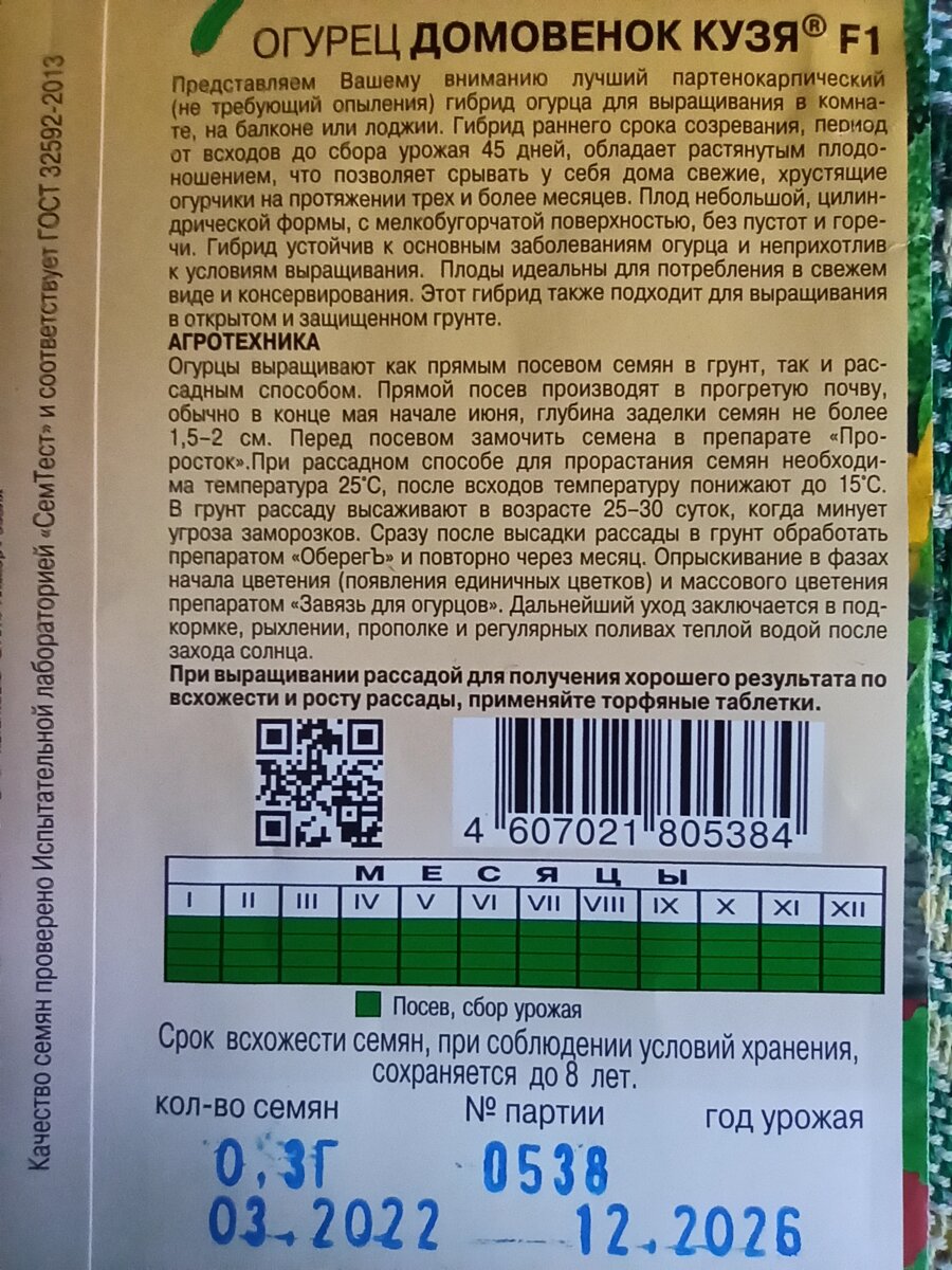 124 рубля за этот пакетик.