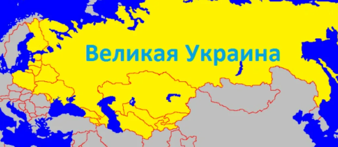 Рф це. Великая украинская Империя. Великая Украина карта. Украинская Империя карта. Карта Великой украинской империи.