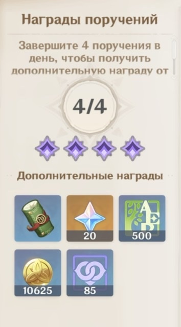 Ежедневные поручения