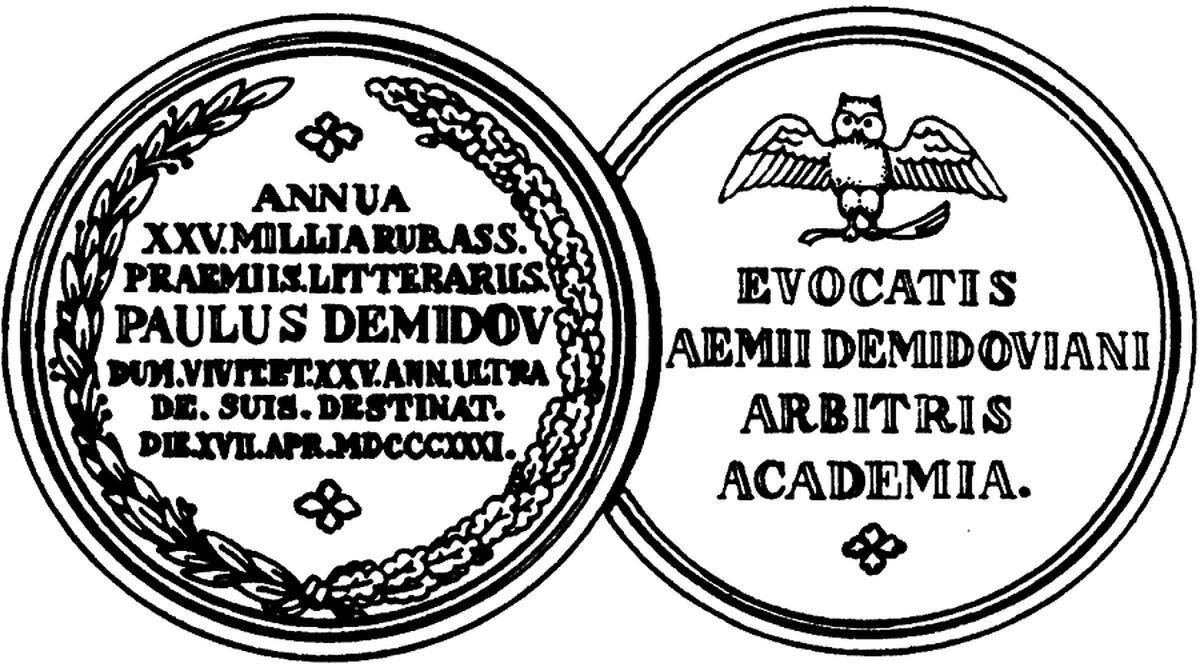 1 Демидовская премия, рисунок медали XIX века