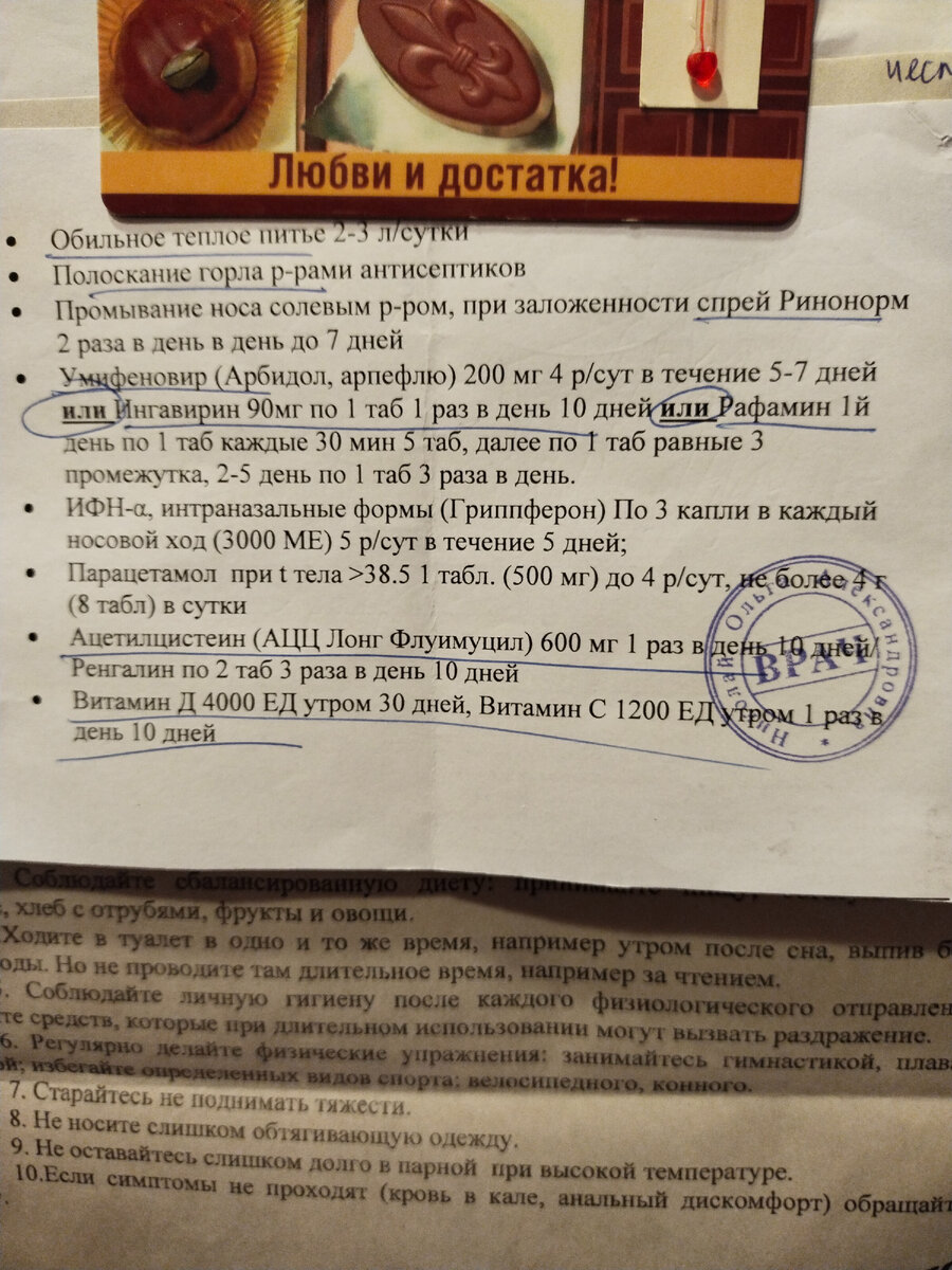 И снова здравствуйте с новым годом, желаю всем здоровья, здоровья ( так как у меня 2022 год и у моей семьи был очень сложный по здоровью). В марте месяце сильно заболела дочь, через некоторое время выяснилось, что у меня также есть заболевания и срочно нужно оперировать. Пять месяцев по врачам сдача анализов и консультации врачей, и точный установленный диагноз. Спасибо ещё раз врачам детской клинической больницы и  также огромное человеческое спасибо врачам Областной больницы, и конечно же медсёстрам за их руки и человеческое отношения при перевязках и не только. И так новый год мы встретили семьёй с температурой и кашлем. Я приготовила два салата, бутерброды запекли гуся и мясо по французки. 