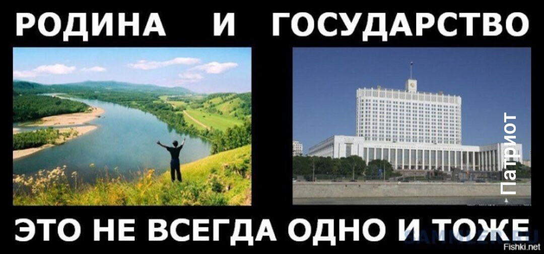 Предложение со словом несли. Не путай родину с государством. Я не один. Тоже то же как пишется. Предложение со словом несли.