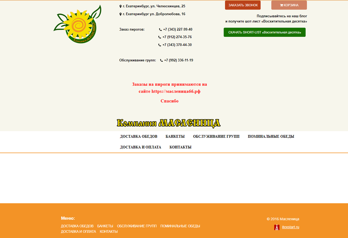 старый сайт