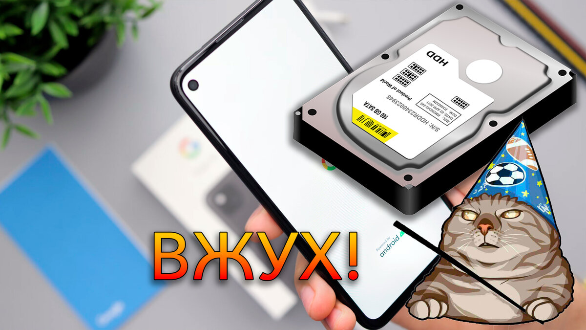 Почему в смартфонах так мало памяти