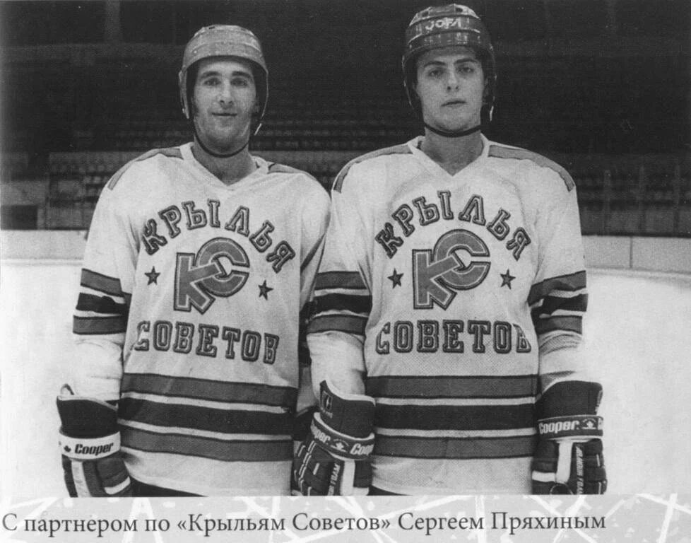 Александр Кожевников и Сергей Пряхин