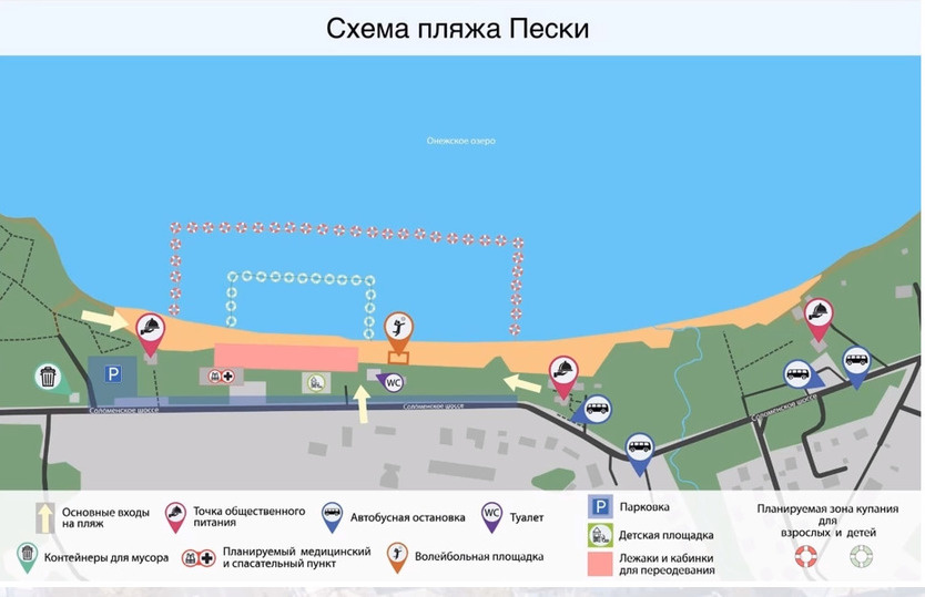     Изображение: скриншот из презентации администрации Петрозаводска