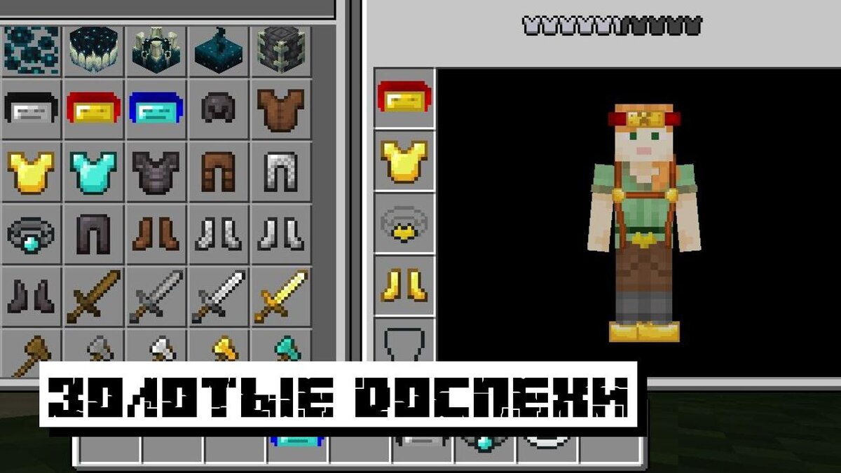 Скачать Текстуру Наруто для Майнкрафт ПЕ: Броня в стиле аниме | Планета  Minecraft 2024 | Дзен