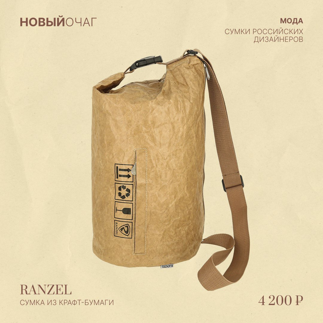 Этот материал выглядит, как будто сумку пошили из листа промасленной бумаги — только что развернули какую-то деталь для прибора стратегического назначения, а бумагу пустили в дело.