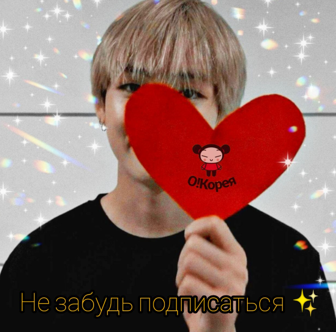 Тэ из BTS