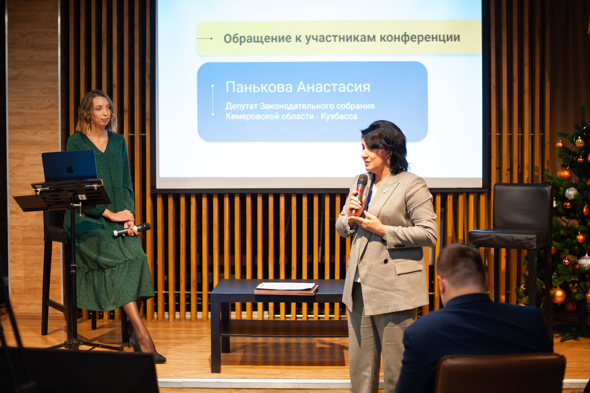 Цифровой кузбасс. Парламент Кузбасса. Весна онлайн конференция. Воронкова Анастасия Кузбасс.