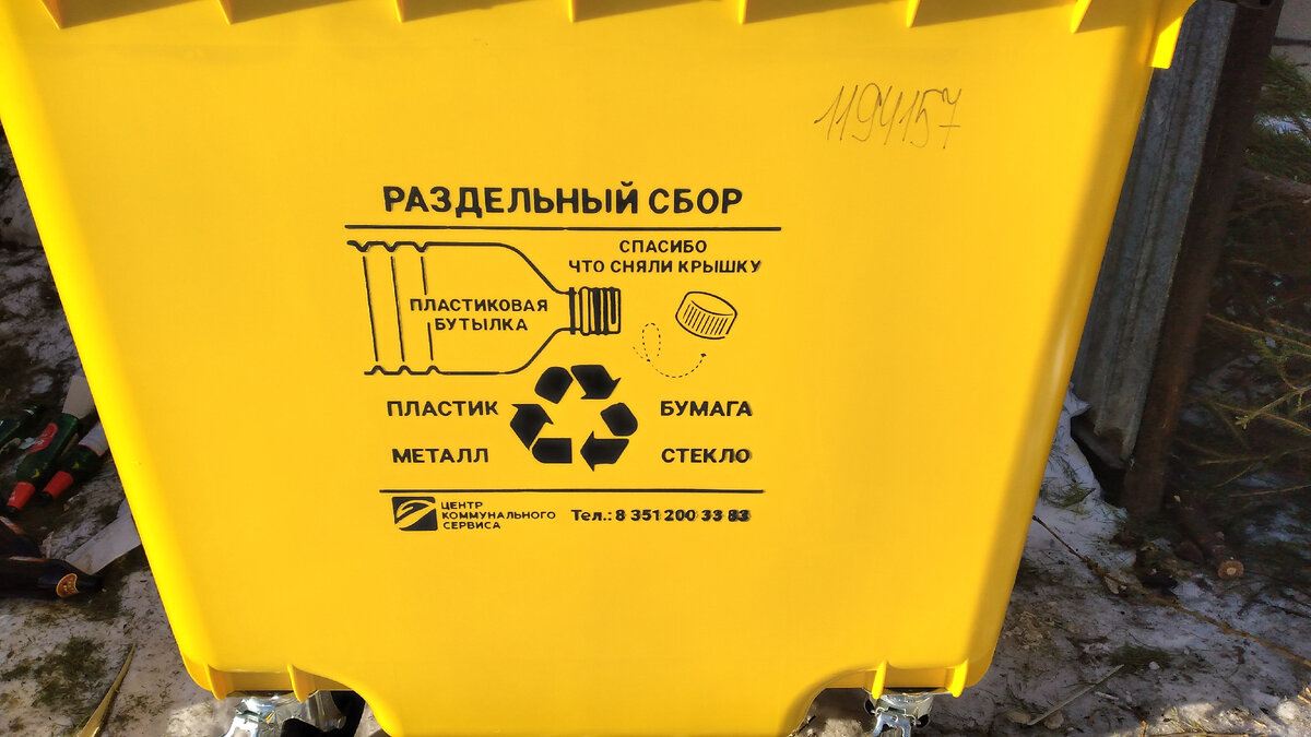 Новые желтые контейнеры