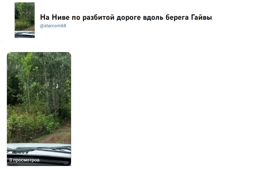 Невезучий ролик...