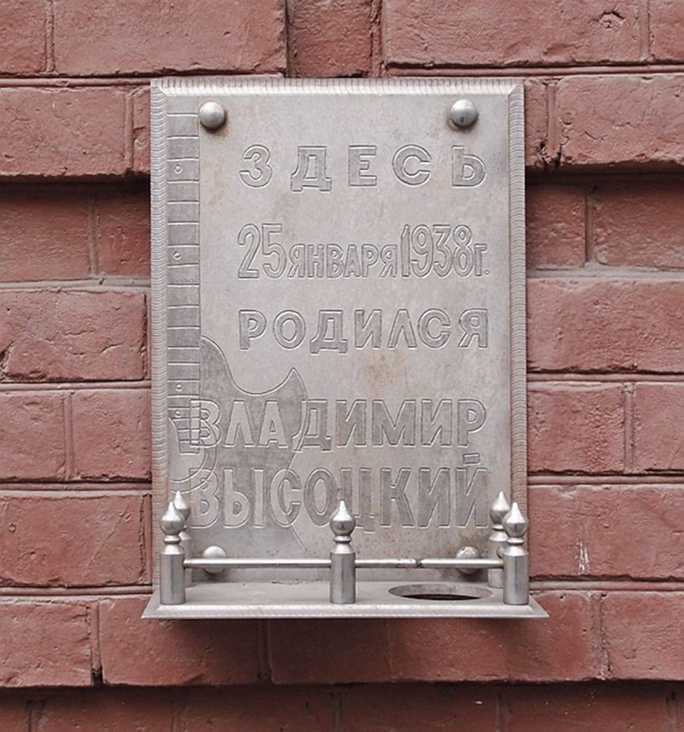 Мемориальная доска на фасаде здания.