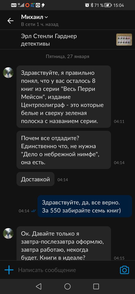 Тревожный знак - оформлю завтра. Обычно такие сообщения приводят к одному большому ничему 😁