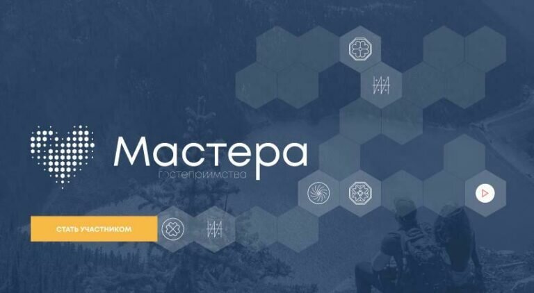    В Оренбуржье выберут представителя главного туристического конкурса России Белов Михаил Александрович