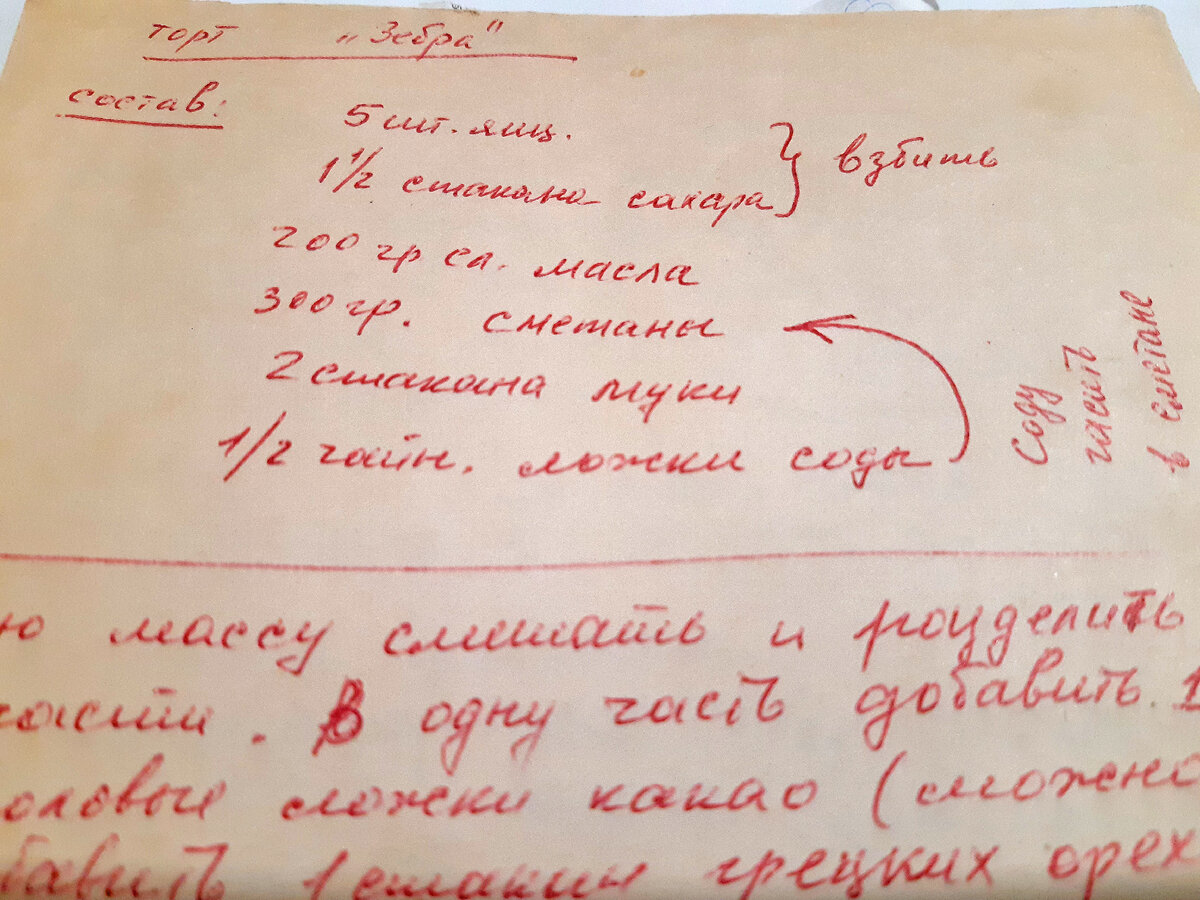 Когда-то давно лист был белым