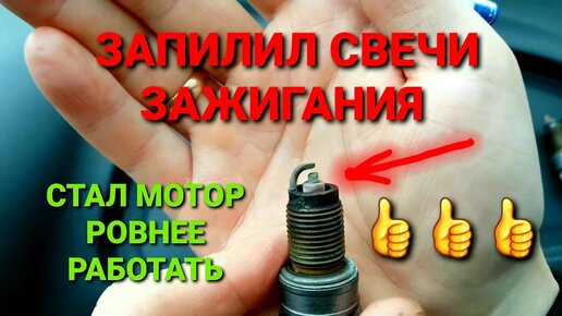 Свечи зажигания STARTVOLT | Как подобрать?