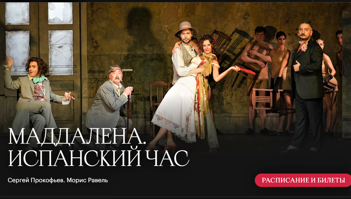 Фото с сайта Большого театра