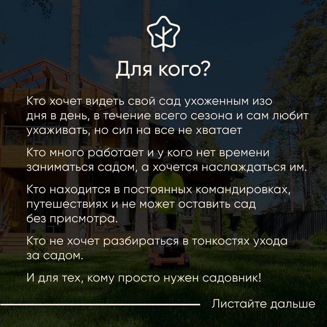 КОМПЛЕКСНЫЙ УХОД ЗА САДОМ СПБ | Садовник, обслуживание садов и газонов, СПб  Л.о. | Дзен