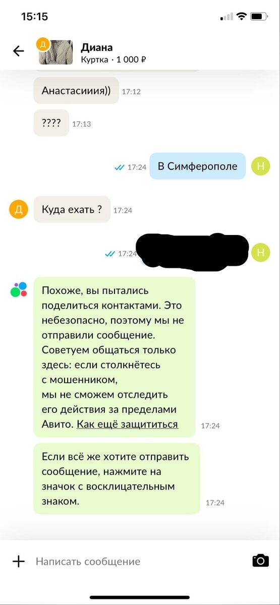 Диван за 900 рублей