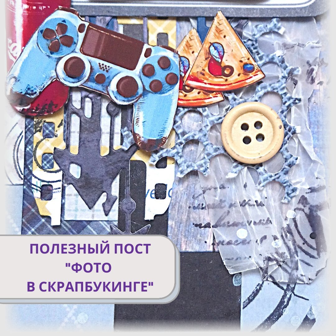 Альбом, автор Анна Шемякина. Скрапбукинг.