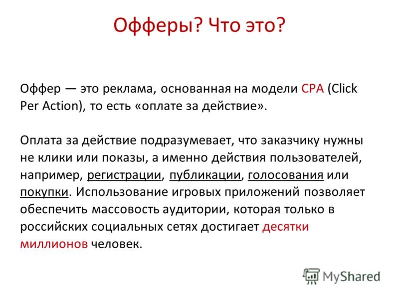 Образец оффера при приеме на работу