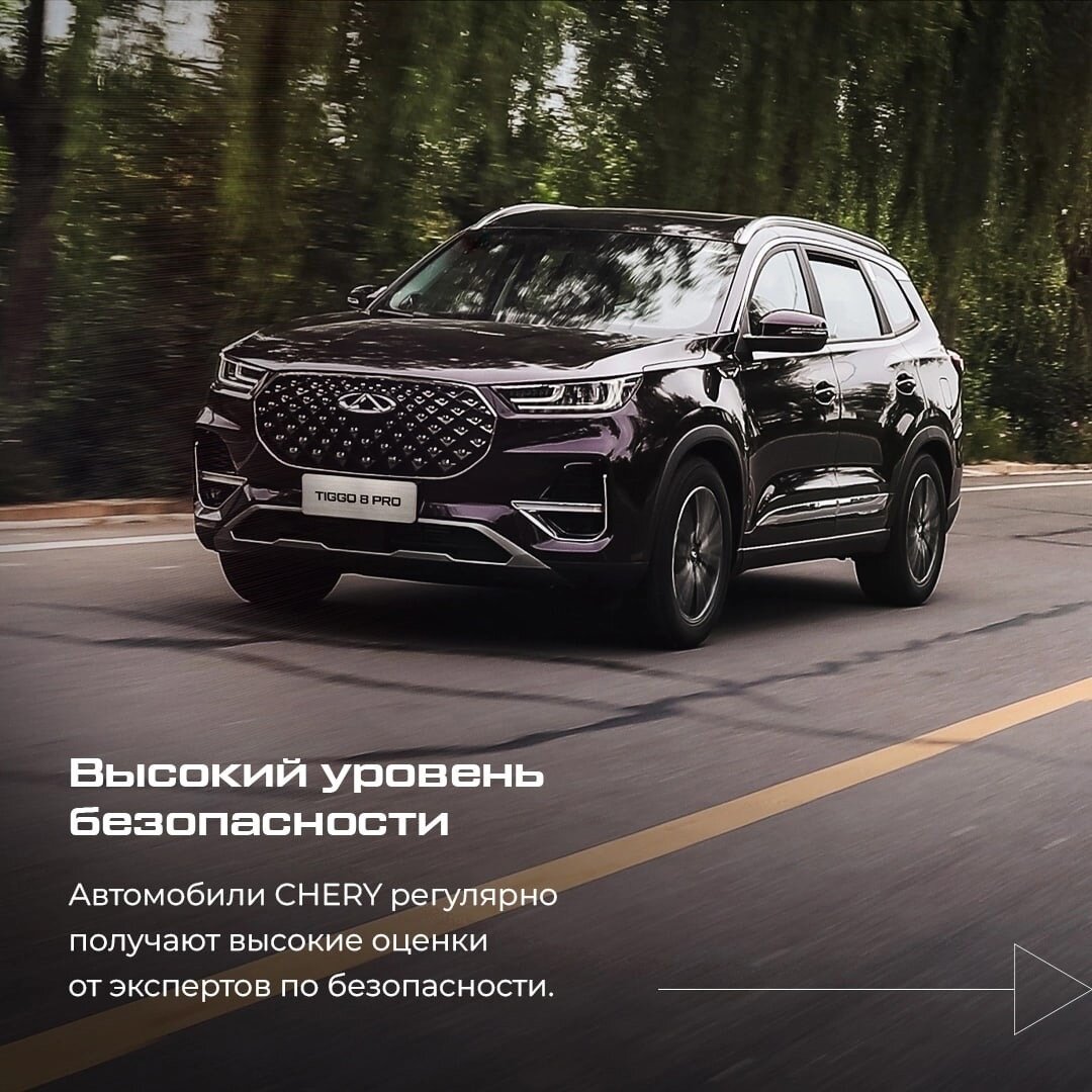 https://red-auto.ru/chery