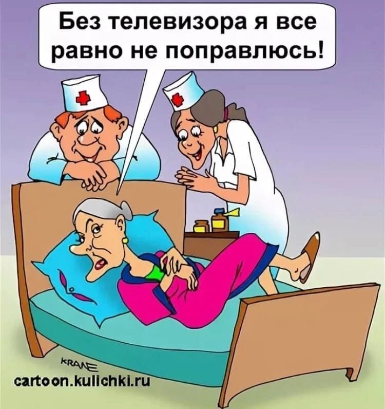 На больничном картинки для клиентов