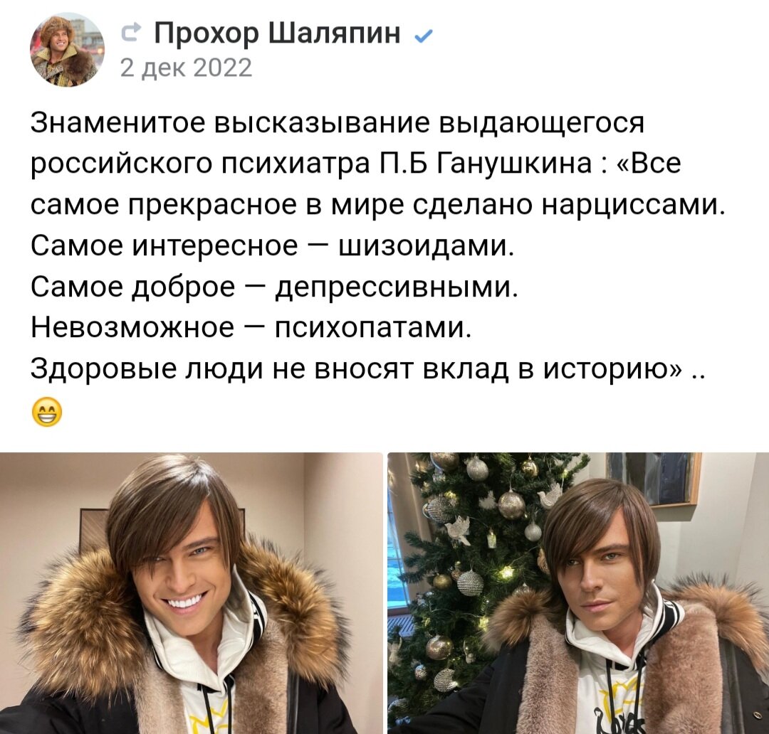 Прохор Шаляпин сейчас