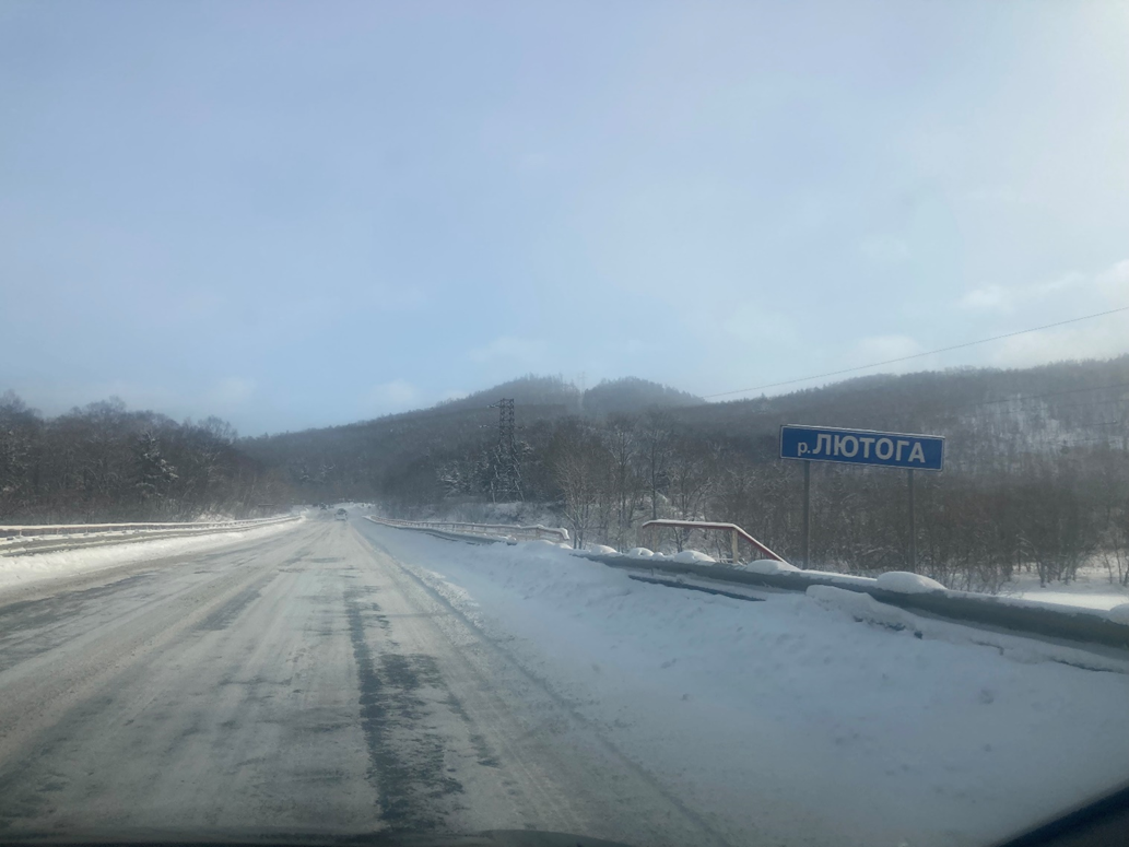 дорога в Холмск