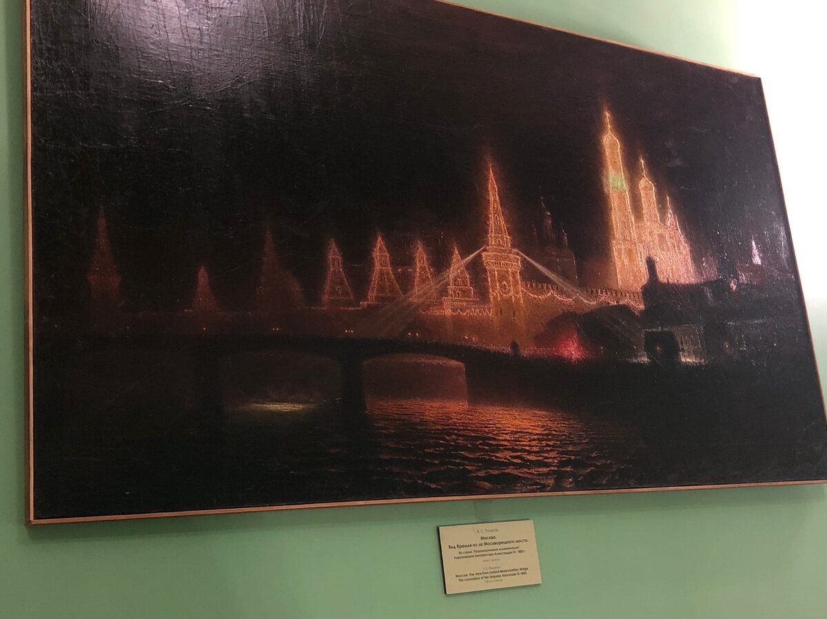 «Москва. Вид Кремля из-за Москворецкого моста». В.С. Розанов, из серии «Коронационные иллюминации». 1883 г.