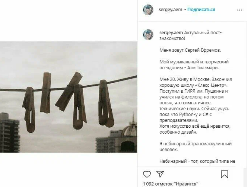 Из Instagram Анны Марии.