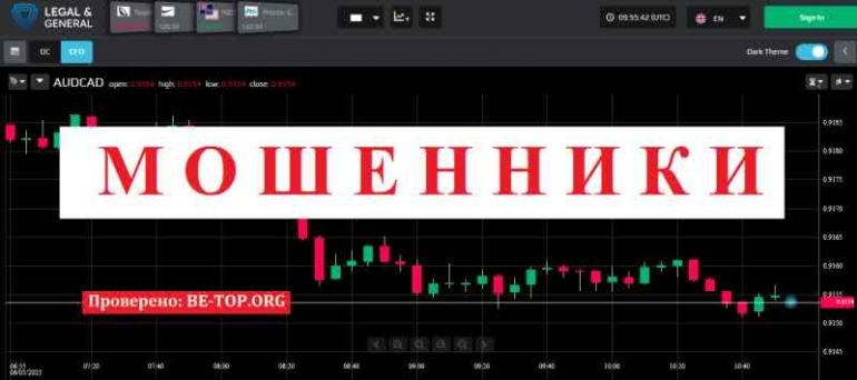 LEGAL GENERAL GROUP МОШЕННИК отзывы и вывод денег