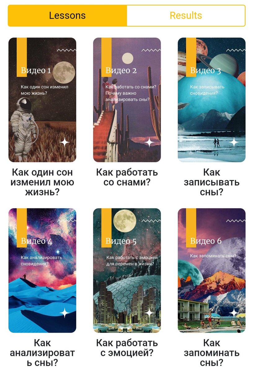 Микрокурс "Как анализировать сновидения?" на платформе AskHow 