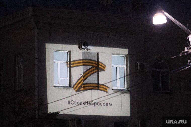    На стене дома в Кургане появилась буква Z