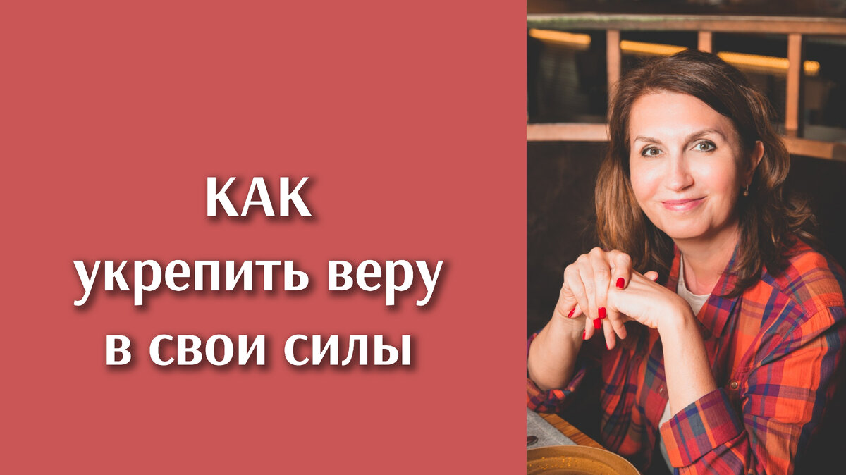 Элина Симакова клинический психолог 