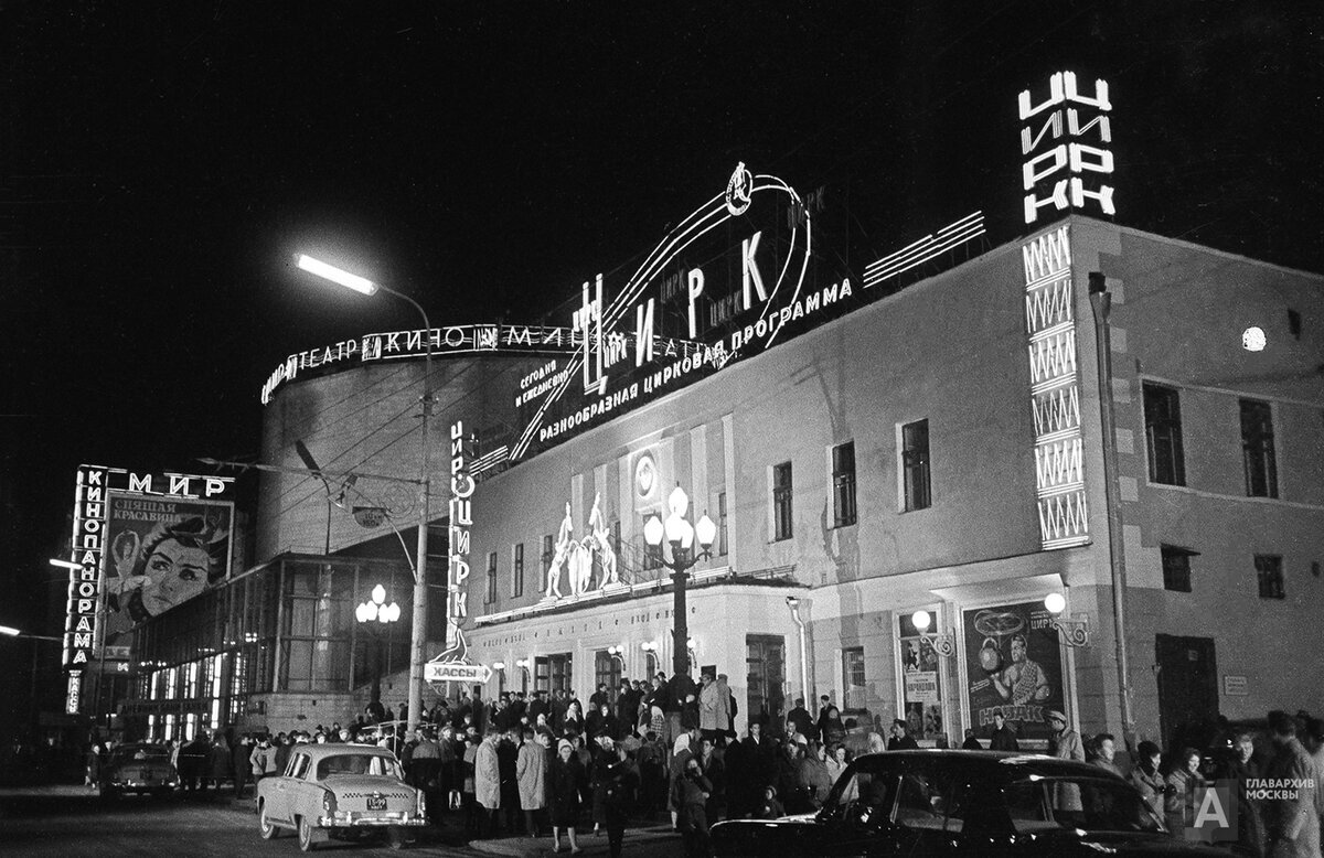 москва 1951 года