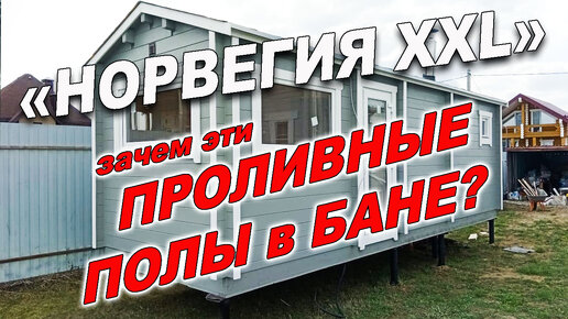 полы в бане из бетона