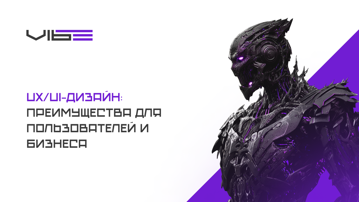 Статья подготовлена специалистами Digital Vibe