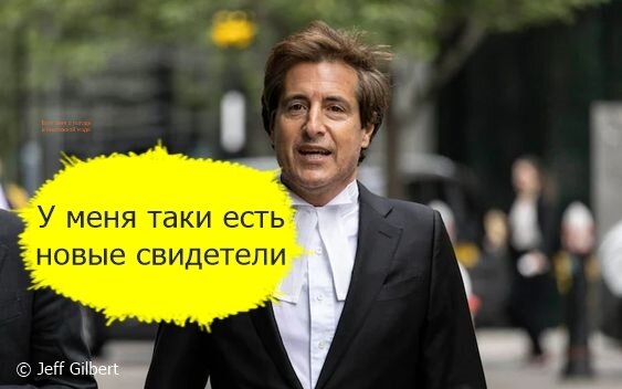 Дэвид Шерборн представляет интересы герцога Сассекского в суде