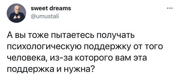 Коротко о созависимых отношениях