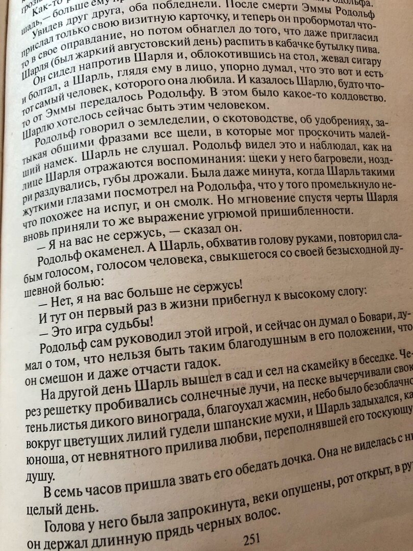 История одной поездки — порно рассказ