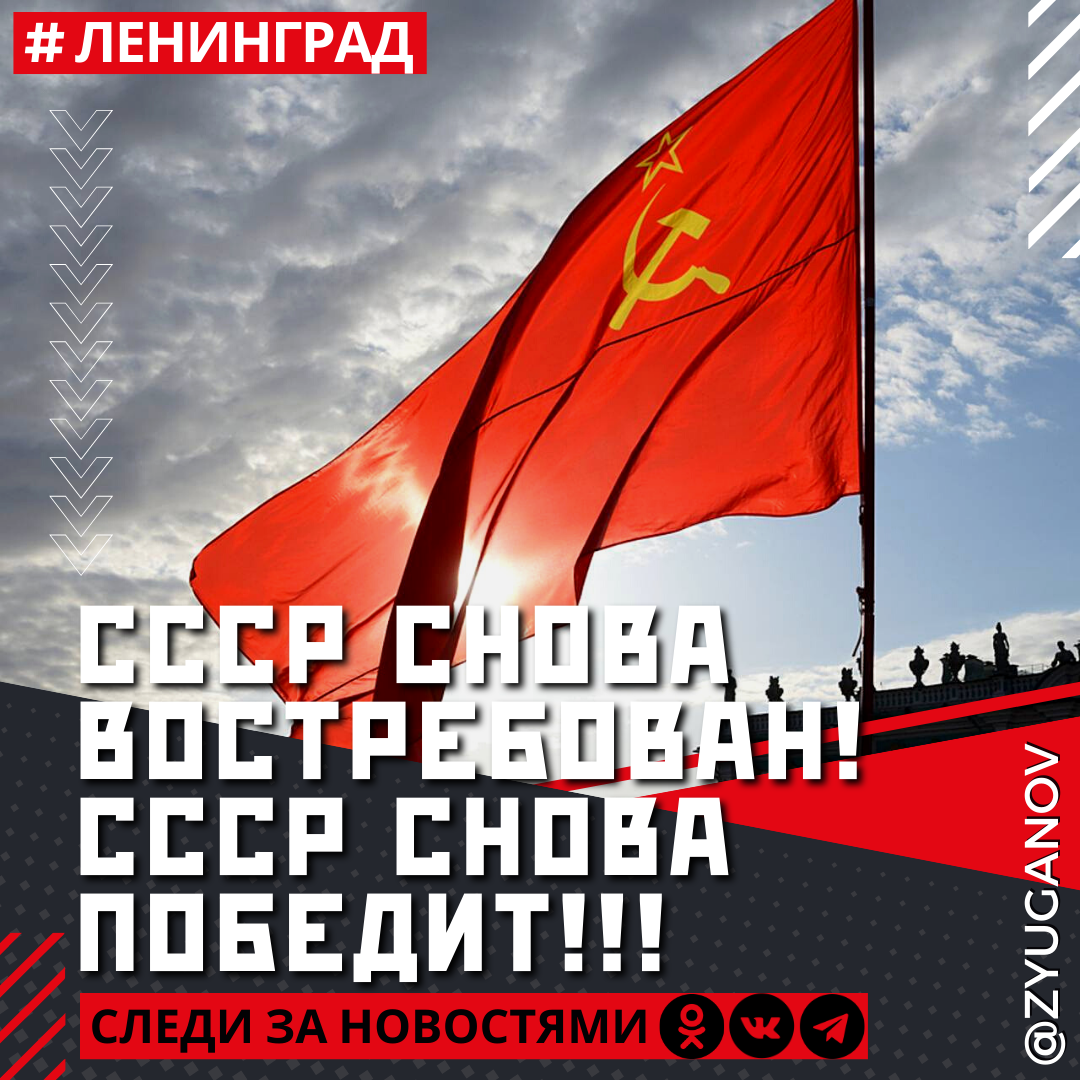 Флаг Ленинграда. Флаг советского Ленинграда. Враг флаг.