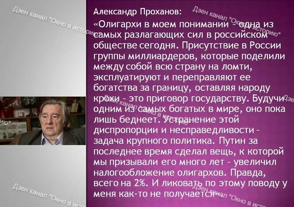  Здравствуйте, уважаемые подписчики, читатели и гости юридического сайта 9111! Вступление Сегодняшний правящий класс России действительно утратил чувство меры.-2