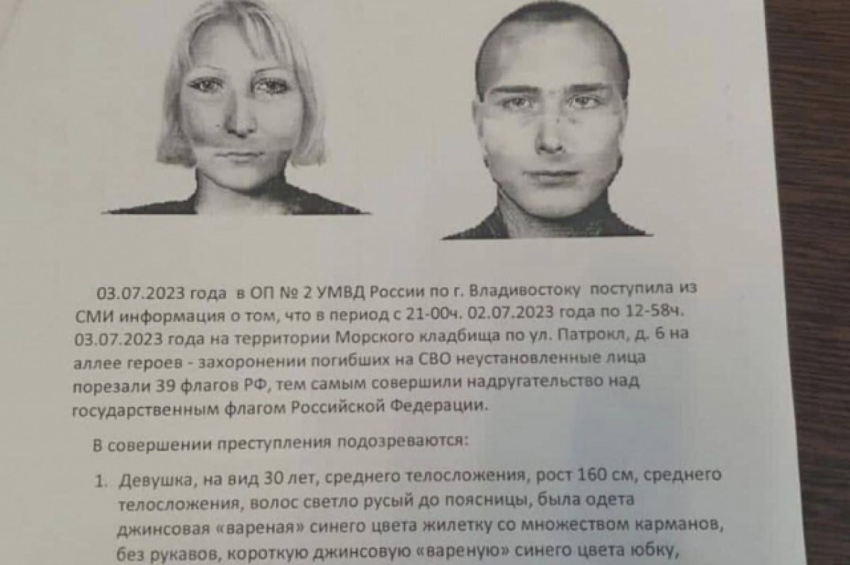    Полиция распространила фоторобот предполагаемых преступников.