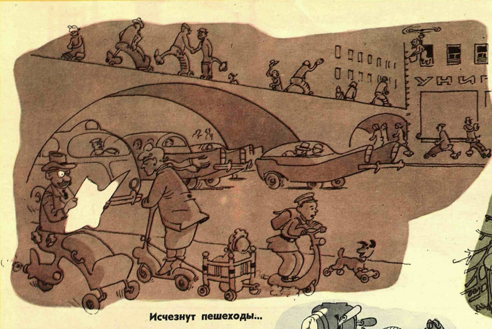 "Будущее в представлении Вовы Иванова". В будущем исчезнут пешеходы. Рис. К. Ротова, "Крокодил", 1958г. №35