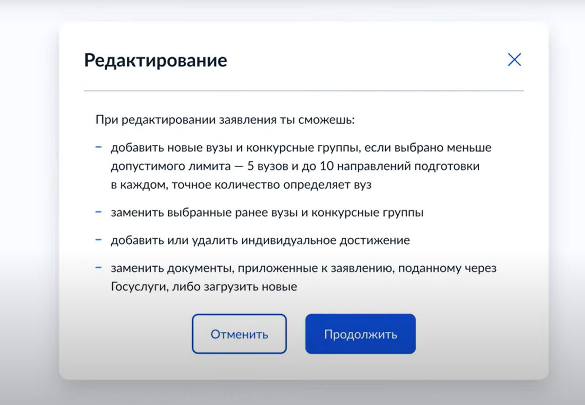 Подать оригиналы в вуз через госуслуги. Запрос метаданных госуслуги при скачивании. Госуслуги обращения. Ходатайство на поступление в вуз. Заявление на зачисление в вуз.