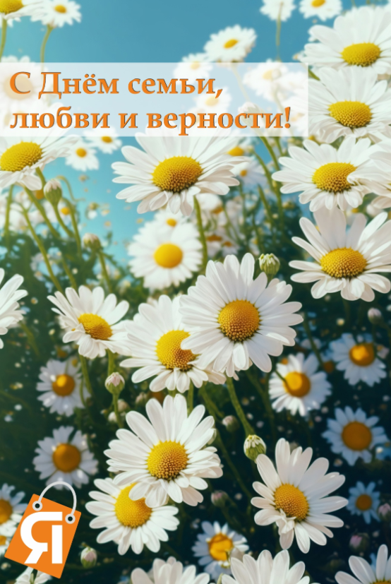 8 июля день семьи любви и верности картинки