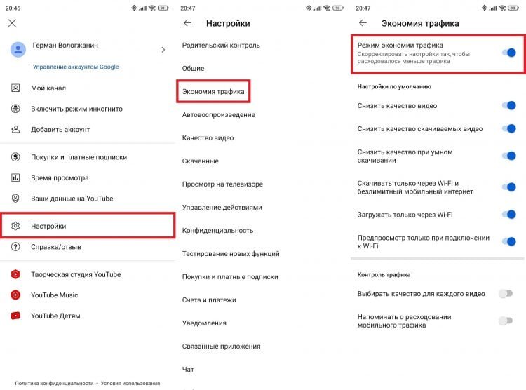    Не расходуйте трафик попусту
