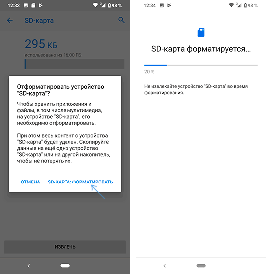 Работа с картой памяти Android: активация, настройка, перенос файлов